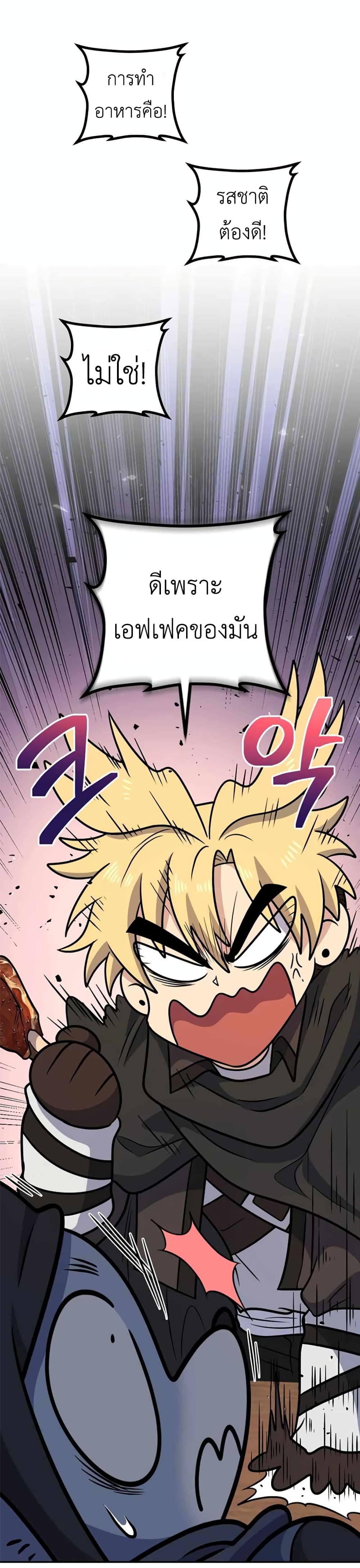 อ่านมังงะ Bizarre Restaurant ตอนที่ 29/67.jpg