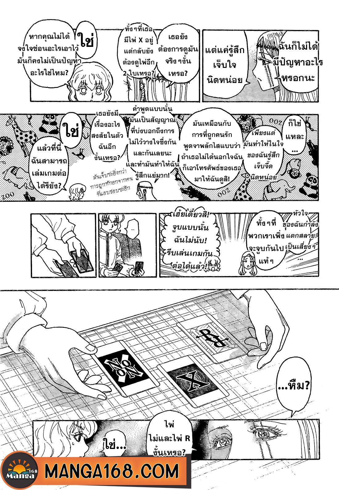 อ่านมังงะ Hunter x Hunter ตอนที่ 409/6.jpg