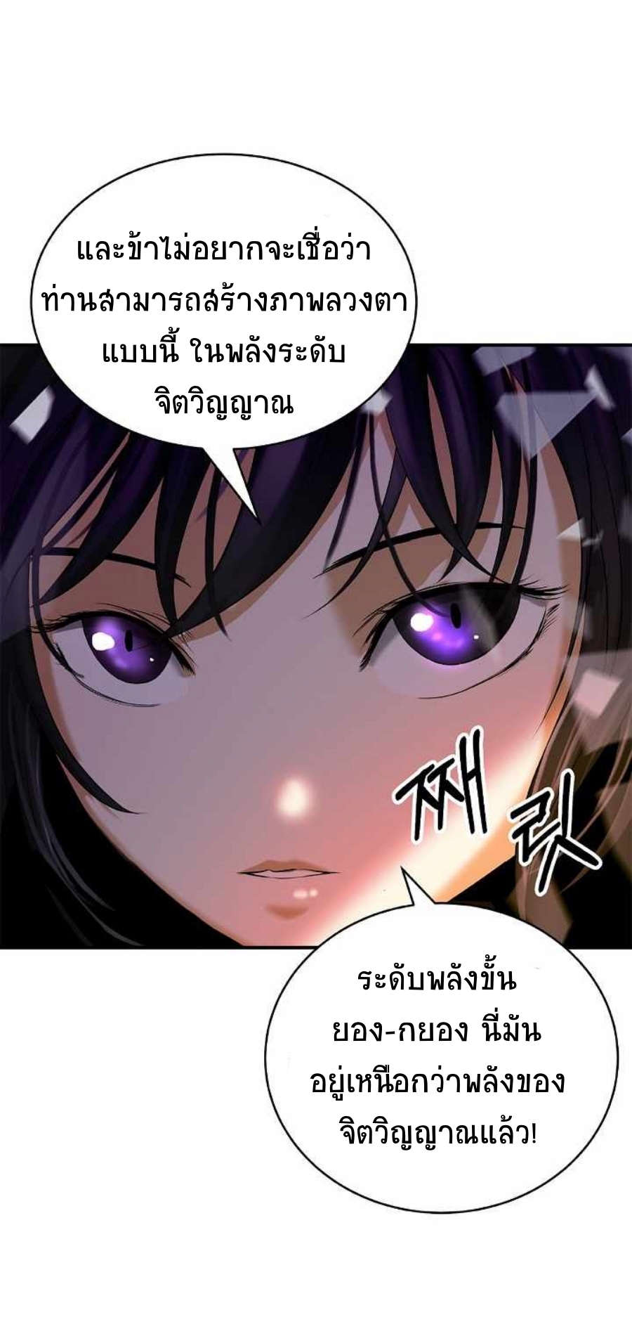 อ่านมังงะ Call of the spear ตอนที่ 67/67.jpg