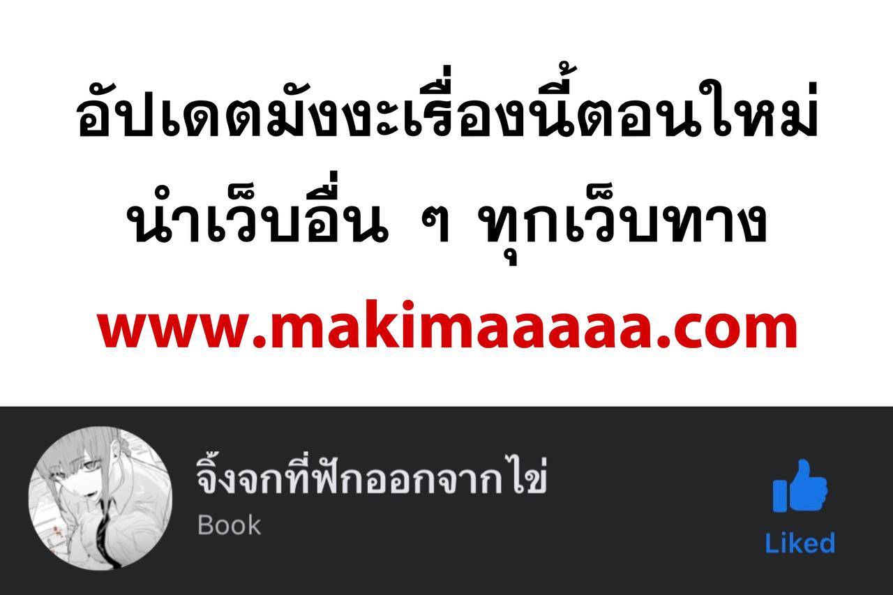 อ่านมังงะ Call of the spear ตอนที่ 54/68.jpg