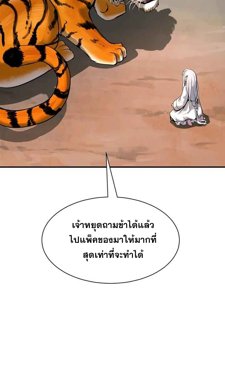 อ่านมังงะ Call of the spear ตอนที่ 5/6.jpg