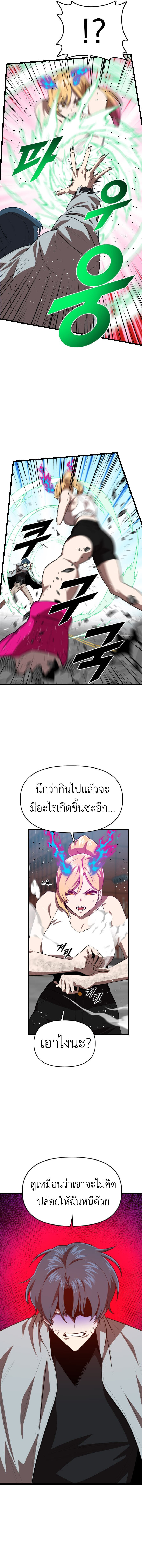 อ่านมังงะ Rental Hero ตอนที่ 49/6.jpg