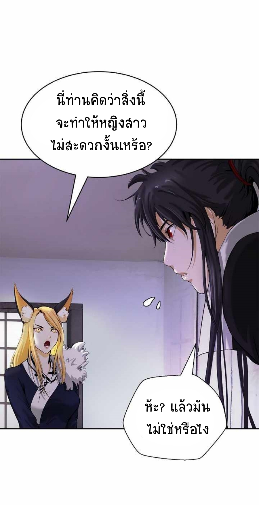 อ่านมังงะ Call of the spear ตอนที่ 61/68.jpg