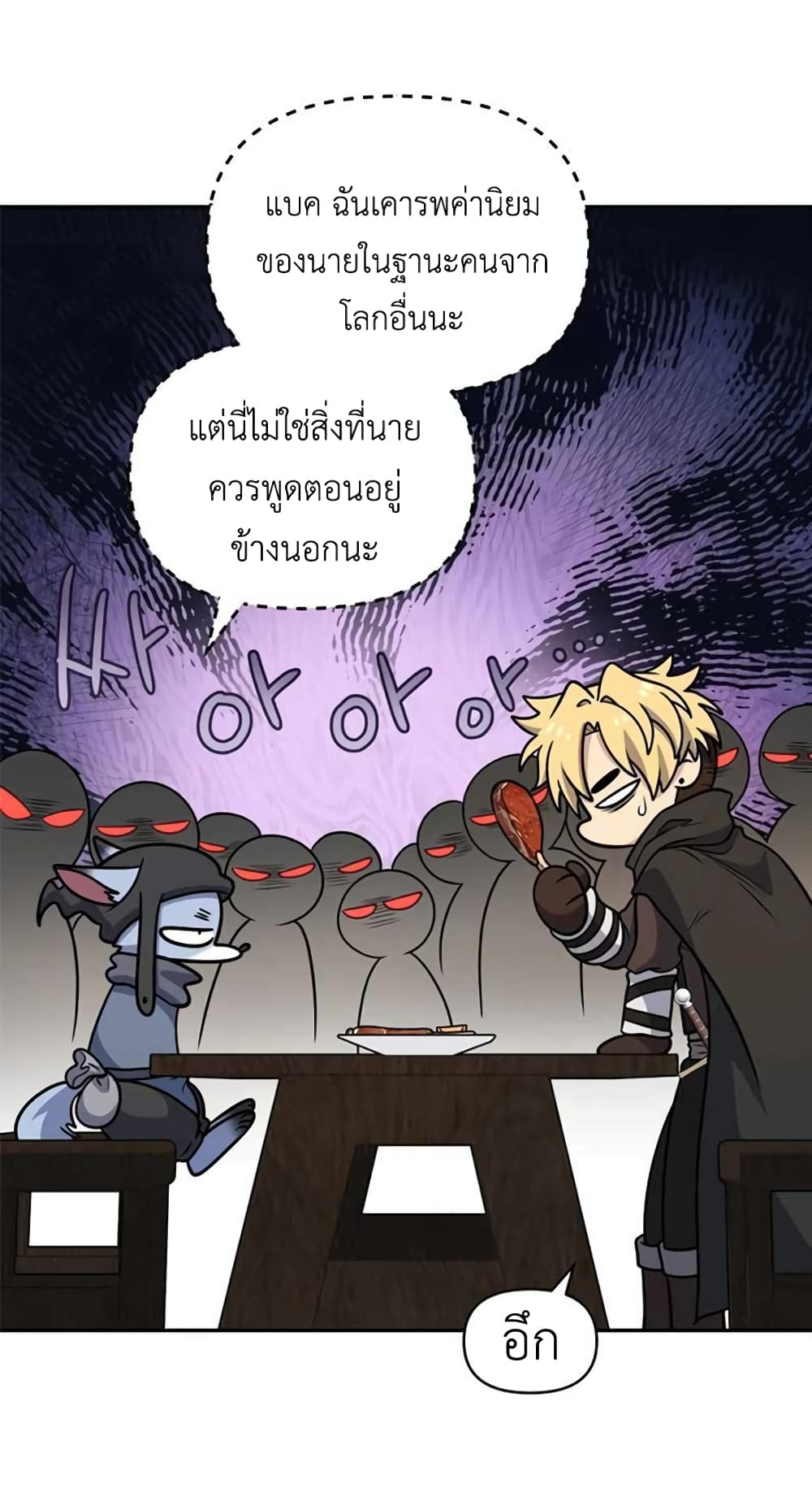 อ่านมังงะ Bizarre Restaurant ตอนที่ 29/68.jpg