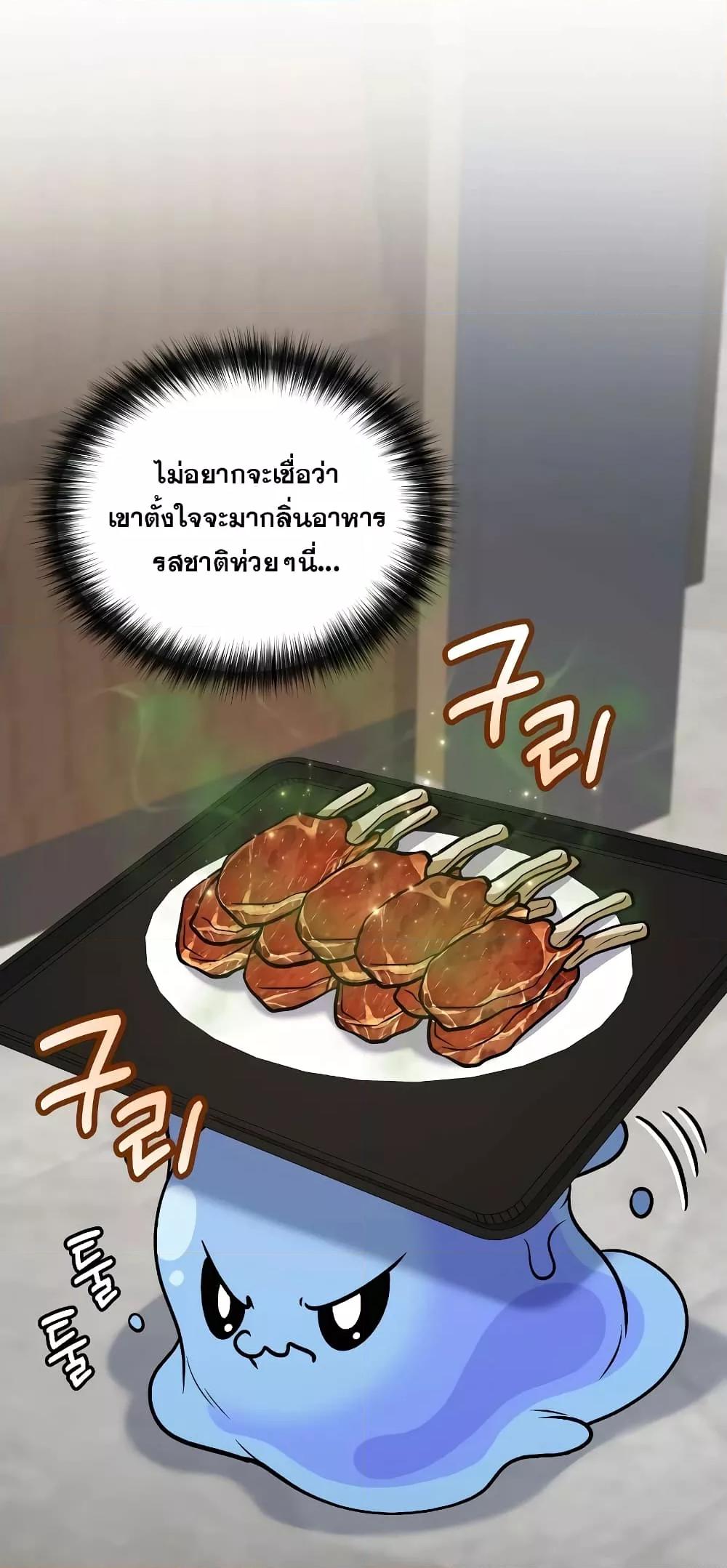 อ่านมังงะ Bizarre Restaurant ตอนที่ 36/69.jpg