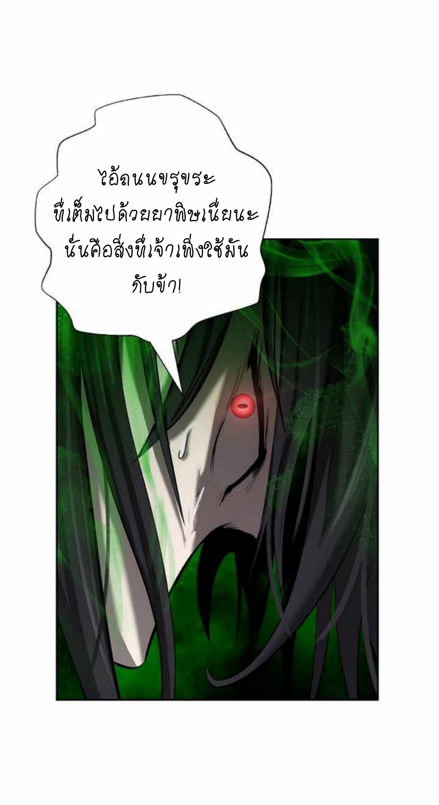 อ่านมังงะ Call of the spear ตอนที่ 56/69.jpg