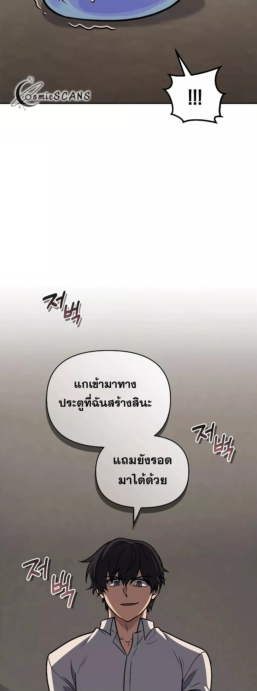 อ่านมังงะ Bizarre Restaurant ตอนที่ 35/69.jpg