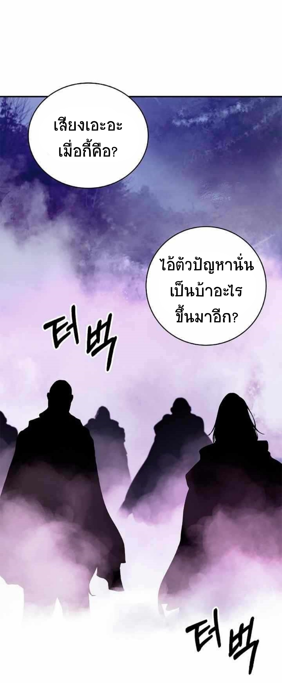 อ่านมังงะ Call of the spear ตอนที่ 65/69.jpg