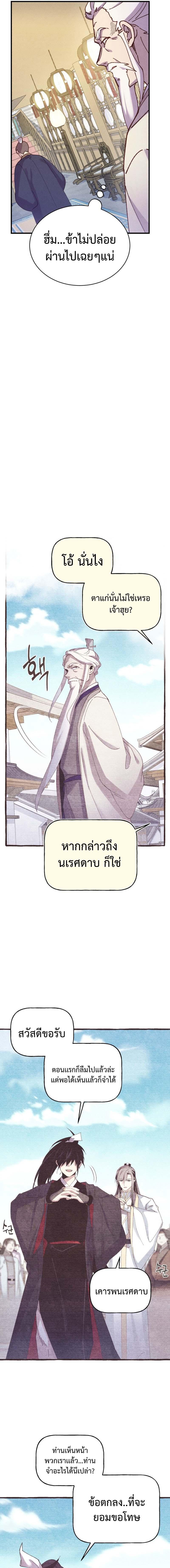 อ่านมังงะ Lightning Degree ตอนที่ 155/6_0.jpg