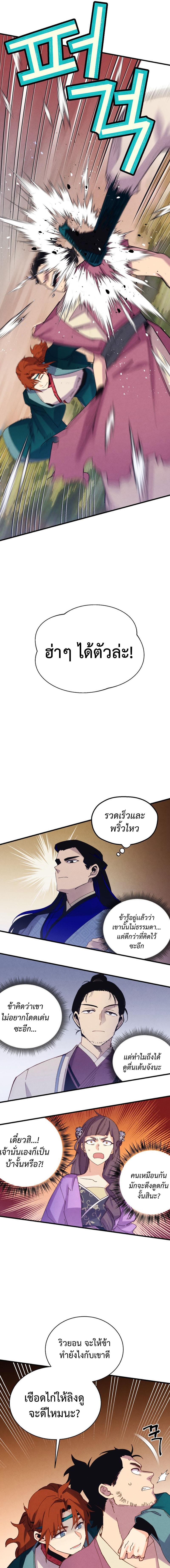 อ่านมังงะ Lightning Degree ตอนที่ 160/6_0.jpg