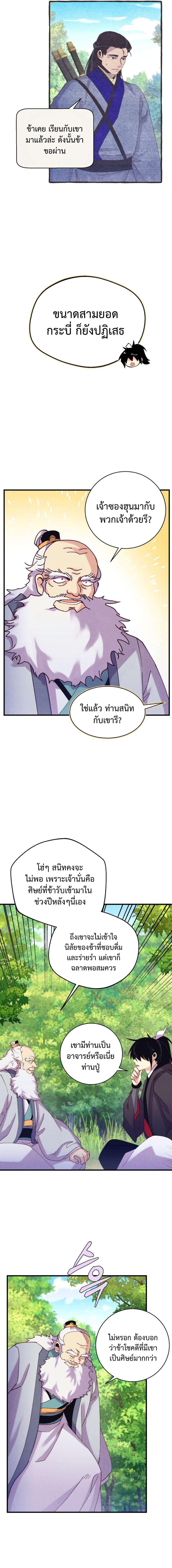 อ่านมังงะ Lightning Degree ตอนที่ 163/6_0.jpg