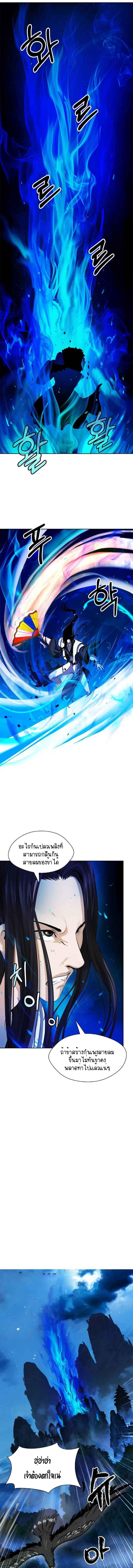 อ่านมังงะ Call of the spear ตอนที่ 30/6_0.jpg