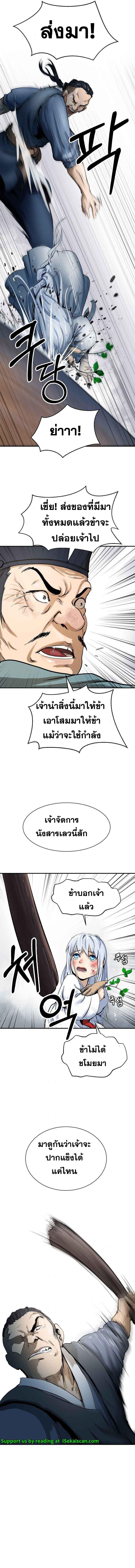 อ่านมังงะ Call of the spear ตอนที่ 3/6_0.jpg