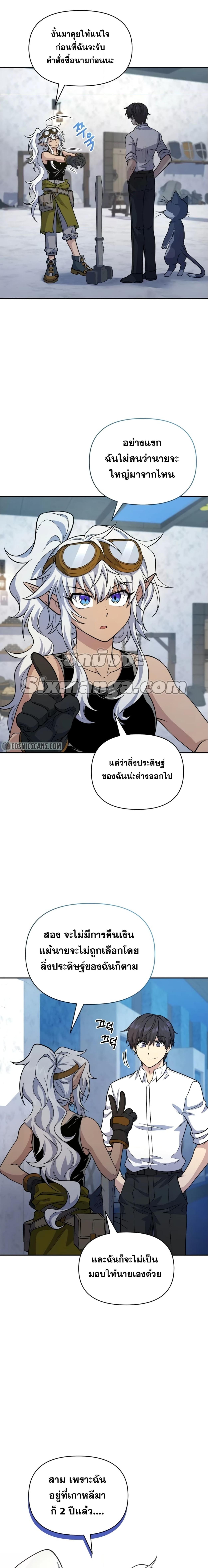 อ่านมังงะ Bizarre Restaurant ตอนที่ 20/6_0.jpg