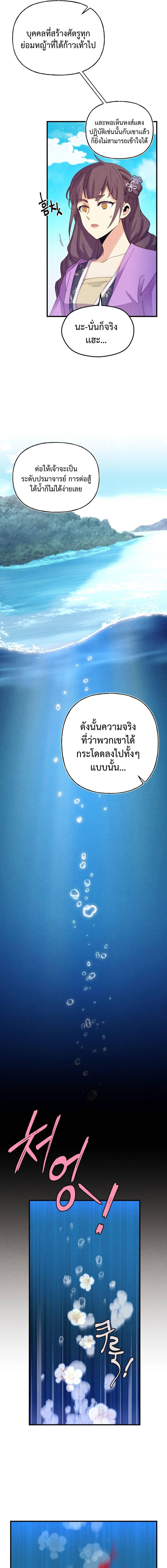 อ่านมังงะ Lightning Degree ตอนที่ 158/6_0.jpg