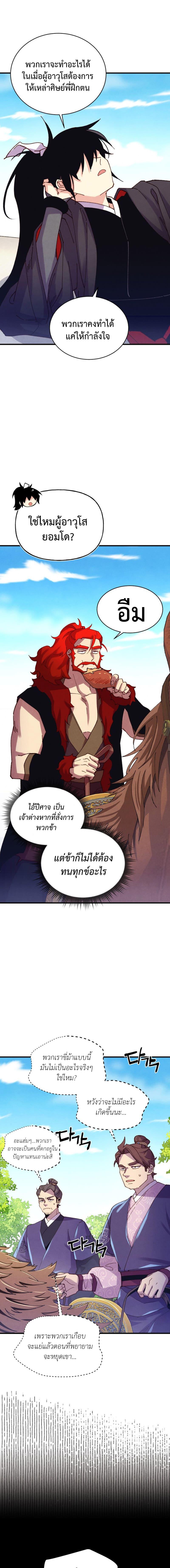 อ่านมังงะ Lightning Degree ตอนที่ 161/6_0.jpg