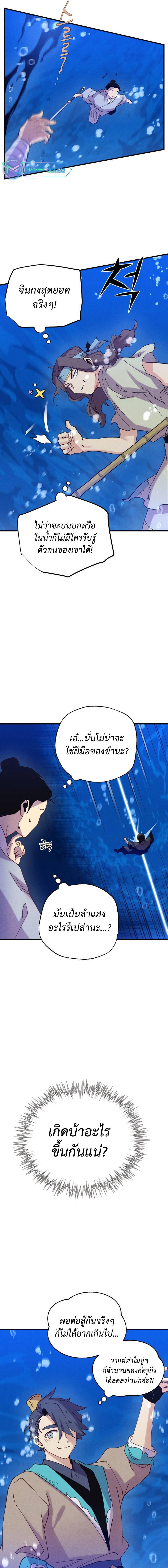 อ่านมังงะ Lightning Degree ตอนที่ 159/6_0.jpg