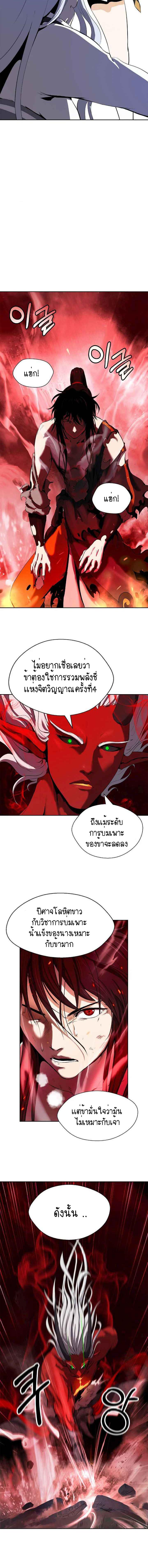 อ่านมังงะ Call of the spear ตอนที่ 27/6_1.jpg