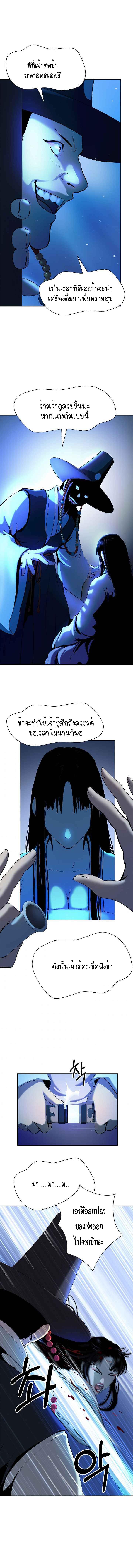 อ่านมังงะ Call of the spear ตอนที่ 20/6_1.jpg