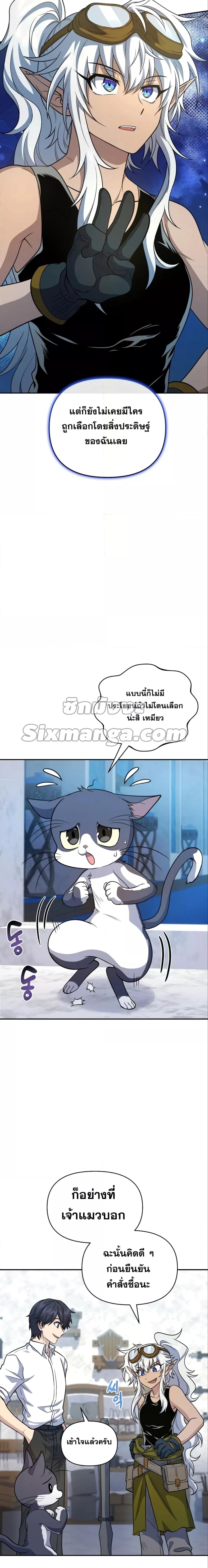 อ่านมังงะ Bizarre Restaurant ตอนที่ 20/6_1.jpg