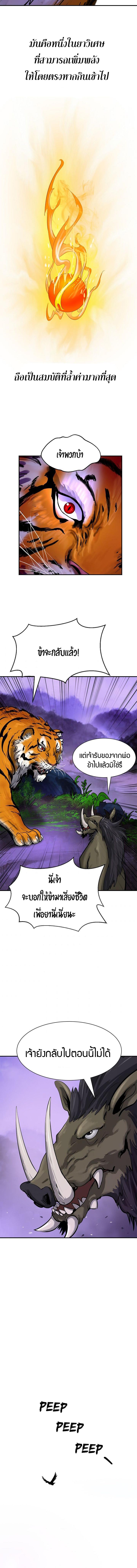 อ่านมังงะ Call of the spear ตอนที่ 9/6_1.jpg