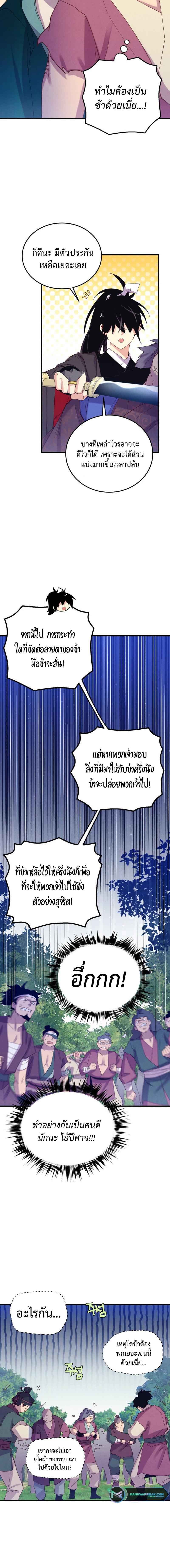 อ่านมังงะ Lightning Degree ตอนที่ 160/6_1.jpg