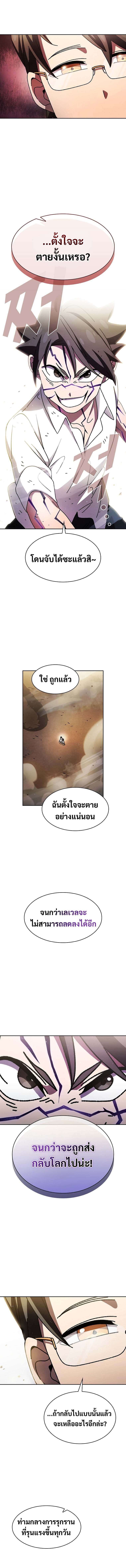 อ่านมังงะ FFF-Class Trashero ตอนที่ 172/6.jpg