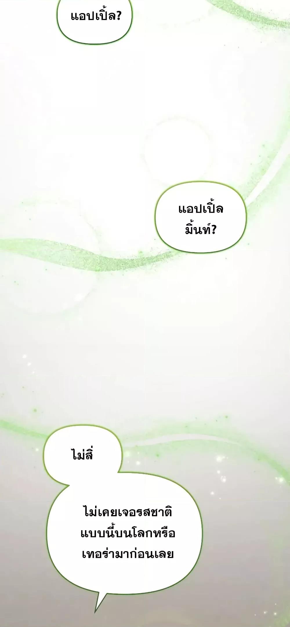 อ่านมังงะ Bizarre Restaurant ตอนที่ 36/6.jpg