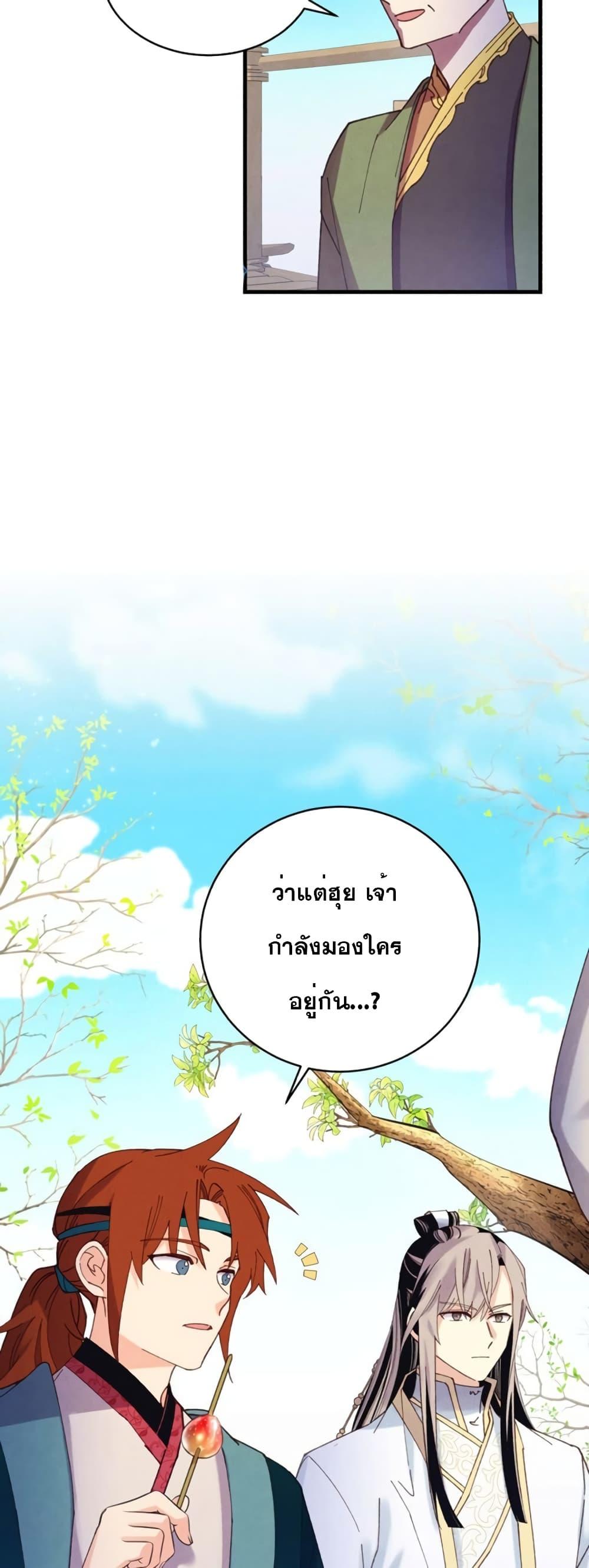 อ่านมังงะ Lightning Degree ตอนที่ 152/6.jpg