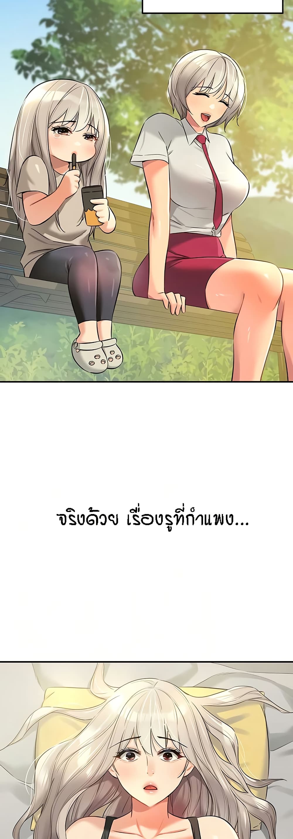 อ่านมังงะ Glory Hole ตอนที่ 87/6.jpg