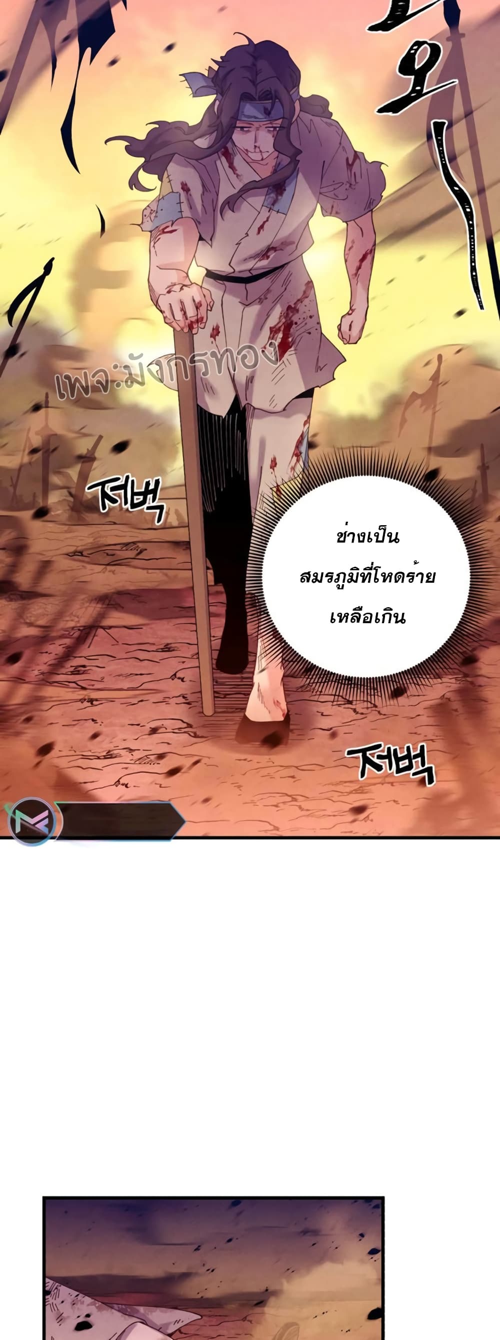 อ่านมังงะ Lightning Degree ตอนที่ 150/6.jpg