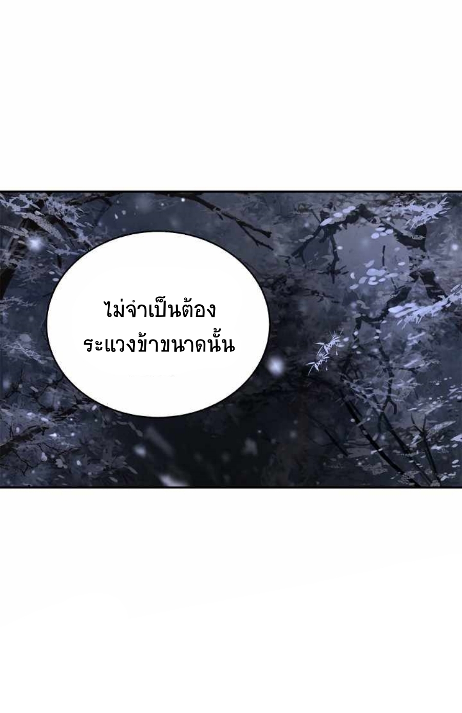 อ่านมังงะ Call of the spear ตอนที่ 64/6.jpg