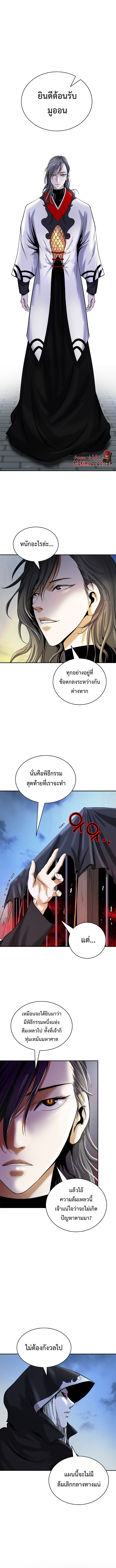 อ่านมังงะ Call of the spear ตอนที่ 72/6.jpg