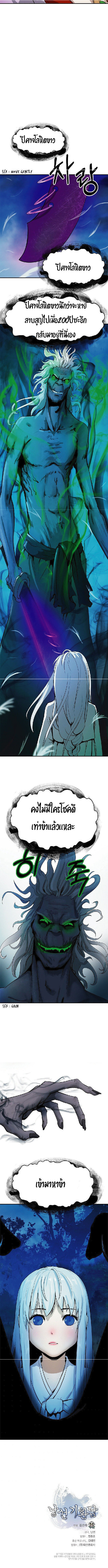 อ่านมังงะ Call of the spear ตอนที่ 6/6.jpg