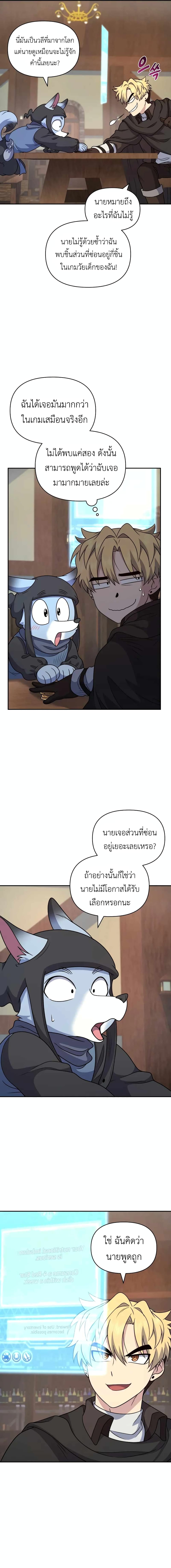 อ่านมังงะ Bizarre Restaurant ตอนที่ 30/6.jpg