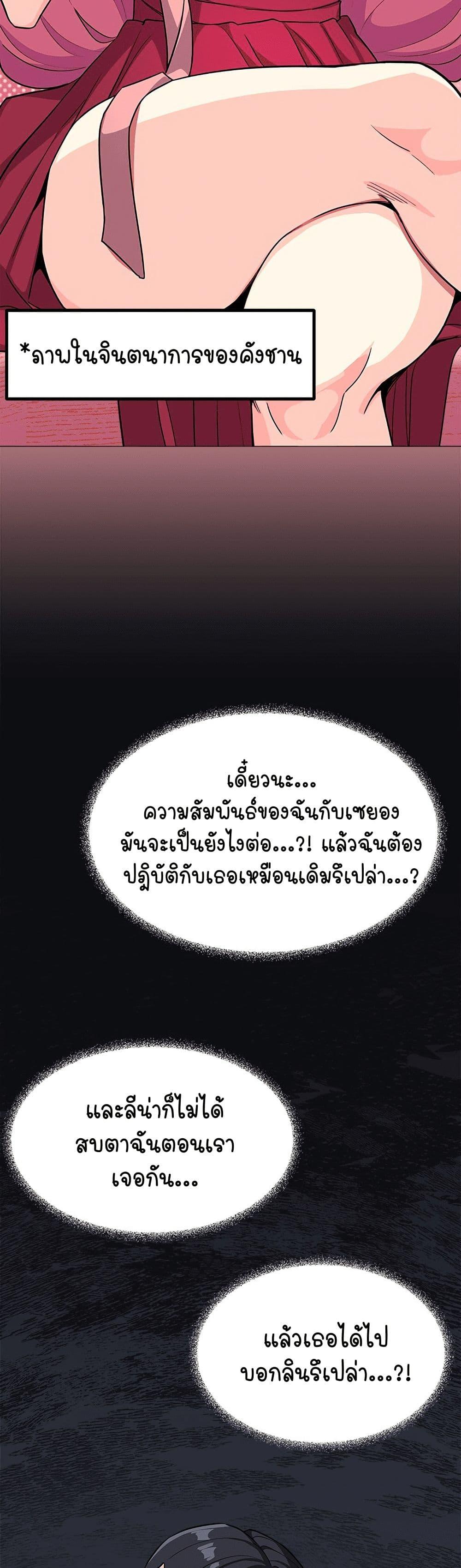 อ่านมังงะ Stop Smoking ตอนที่ 12/7.jpg