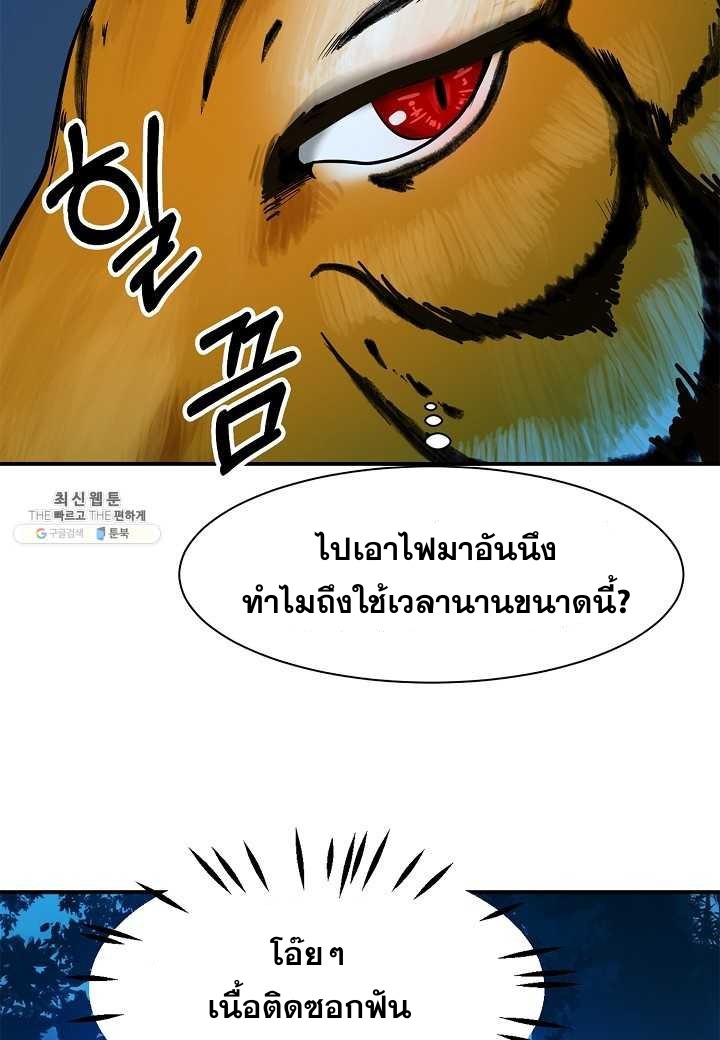 อ่านมังงะ Call of the spear ตอนที่ 5/70.jpg