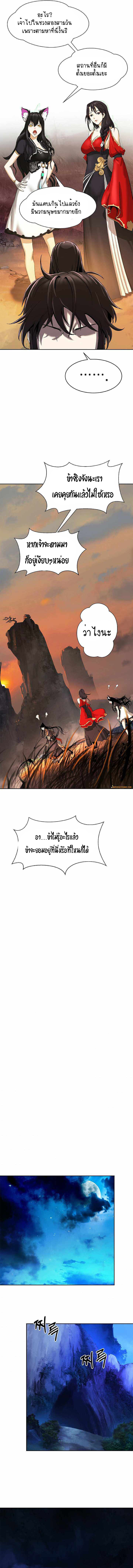 อ่านมังงะ Call of the spear ตอนที่ 32/7.jpg