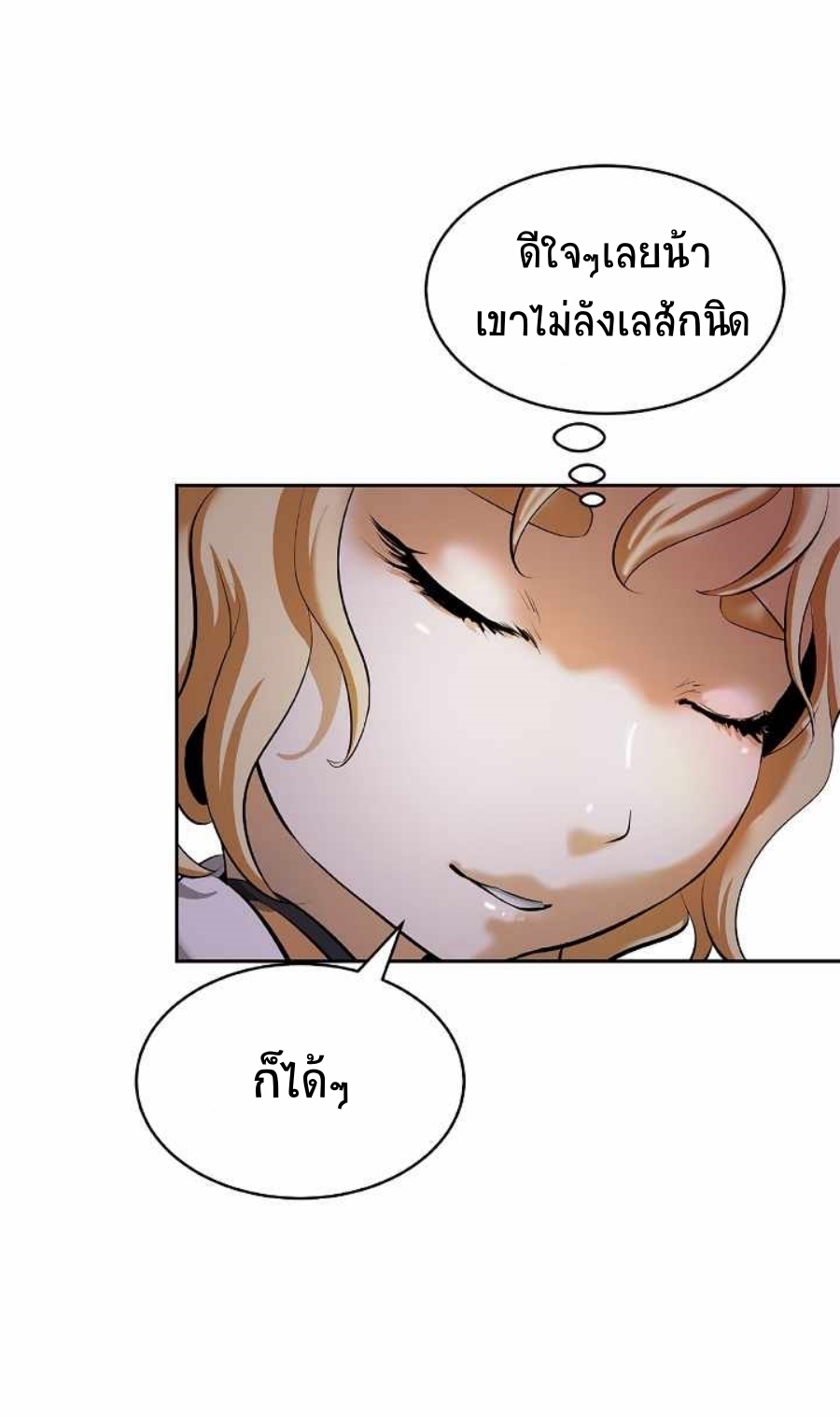 อ่านมังงะ Call of the spear ตอนที่ 60/70.jpg