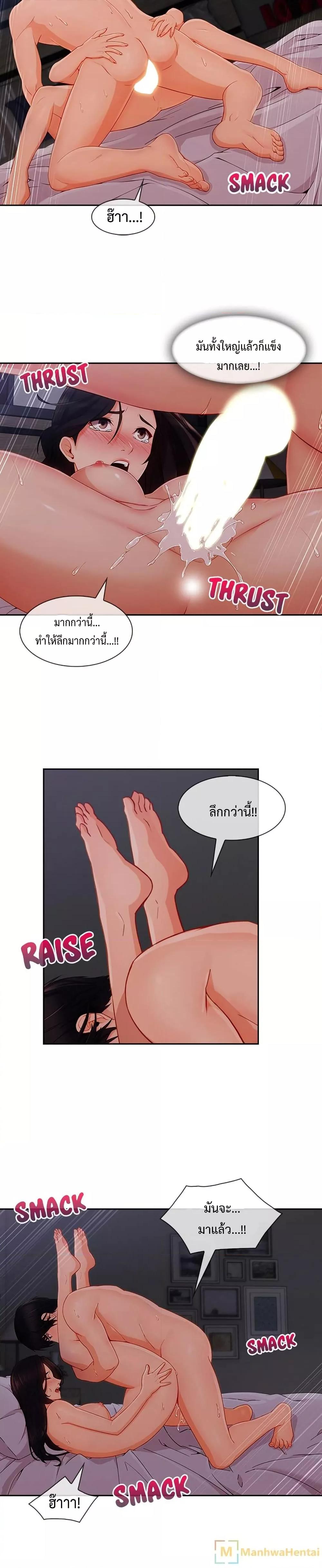 อ่านมังงะ Lady Long Legs ตอนที่ 35/7.jpg