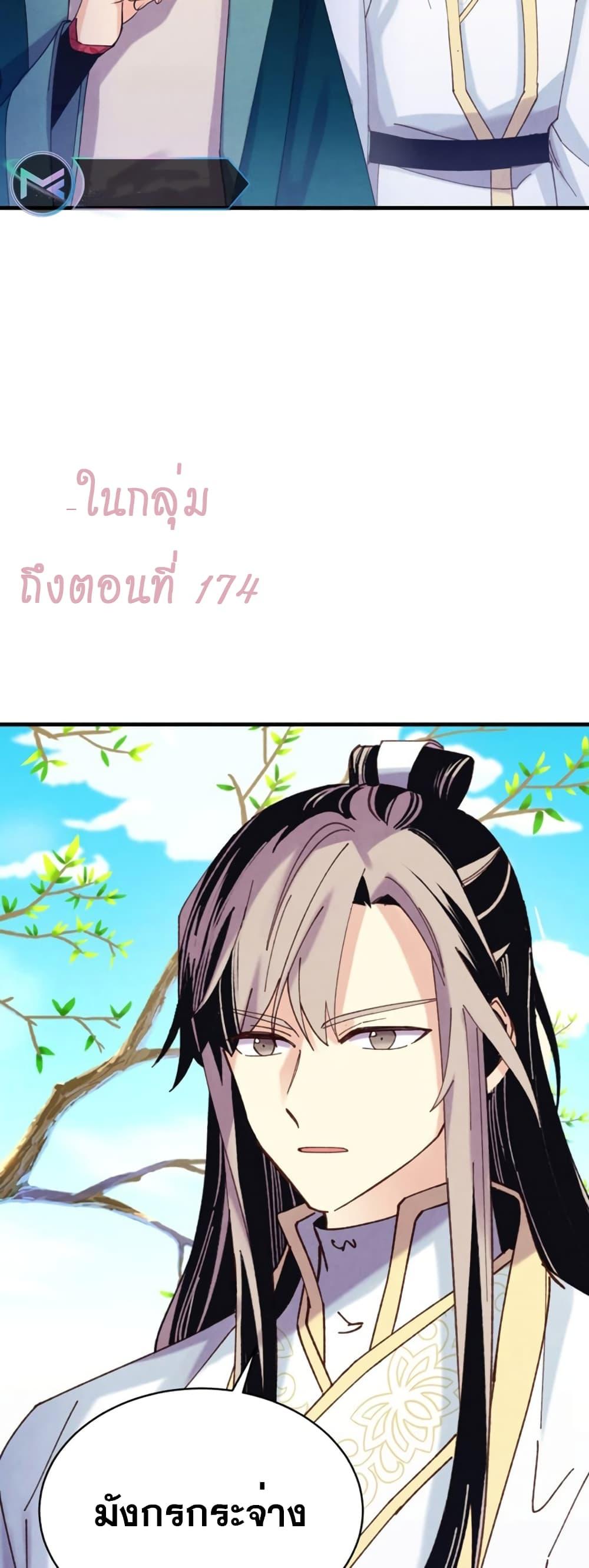 อ่านมังงะ Lightning Degree ตอนที่ 152/7.jpg