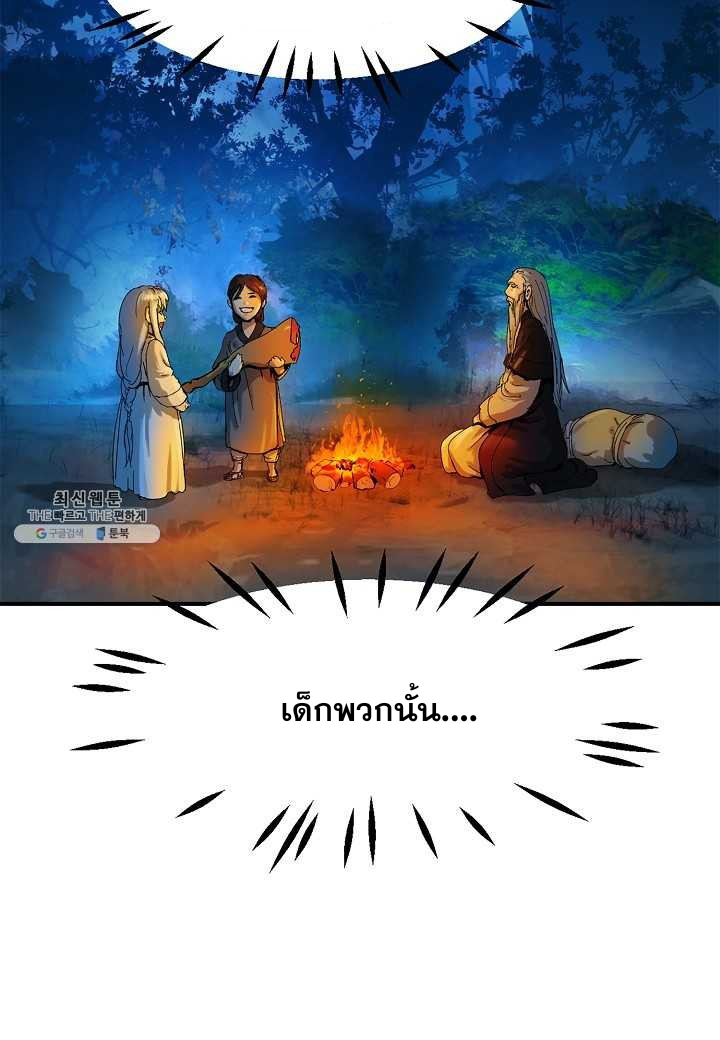 อ่านมังงะ Call of the spear ตอนที่ 5/71.jpg