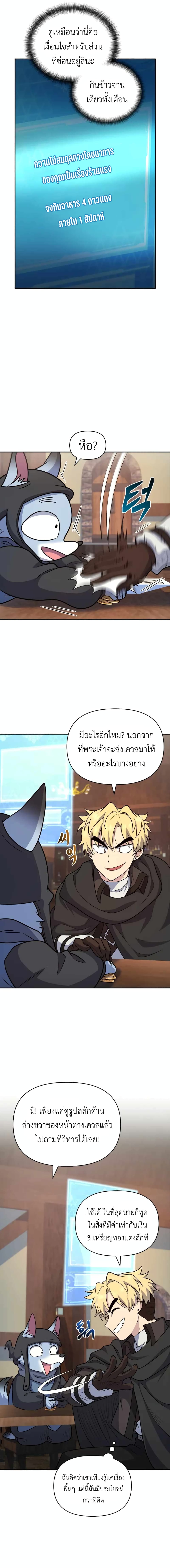 อ่านมังงะ Bizarre Restaurant ตอนที่ 30/7.jpg