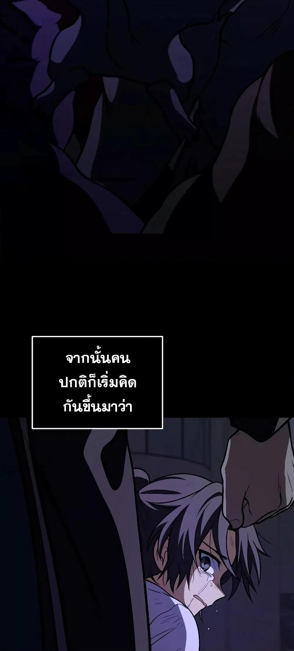 อ่านมังงะ Bizarre Restaurant ตอนที่ 37/71.jpg