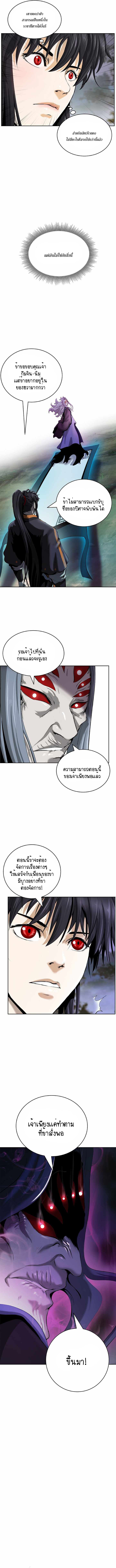 อ่านมังงะ Call of the spear ตอนที่ 42/7.jpg