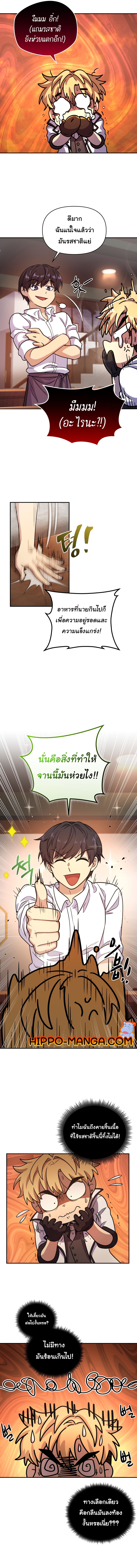 อ่านมังงะ Bizarre Restaurant ตอนที่ 3/7.jpg