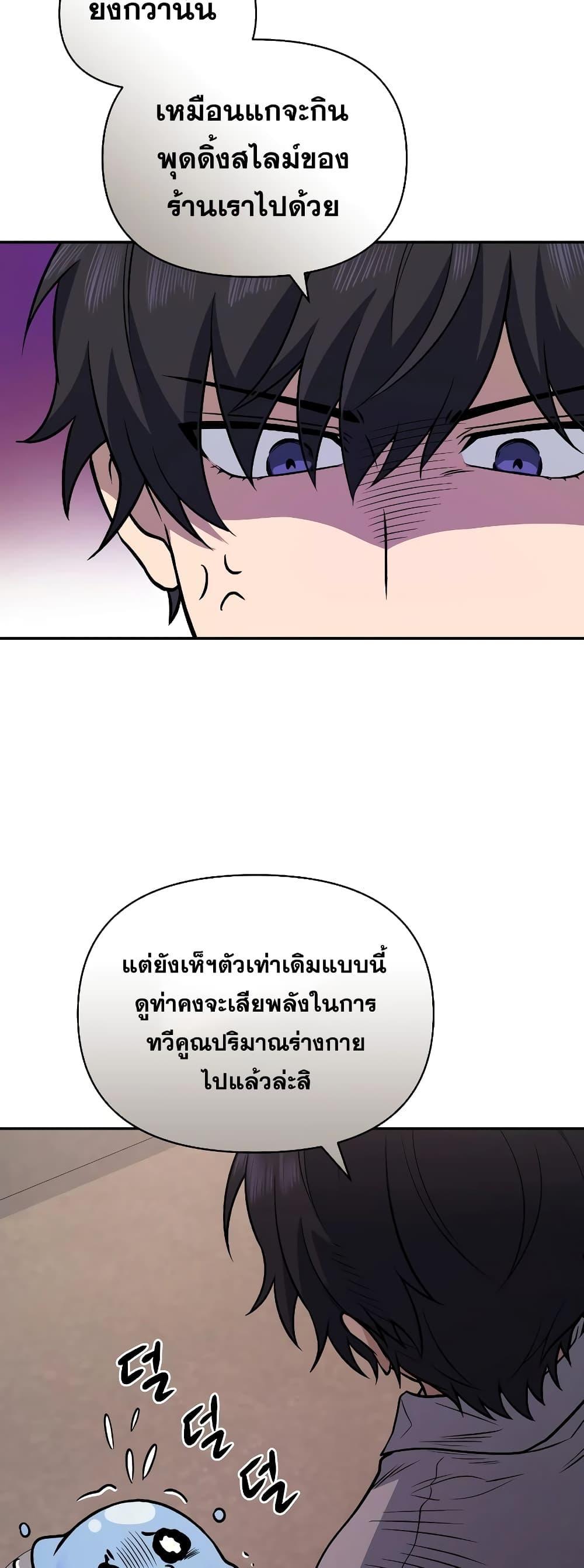 อ่านมังงะ Bizarre Restaurant ตอนที่ 35/71.jpg