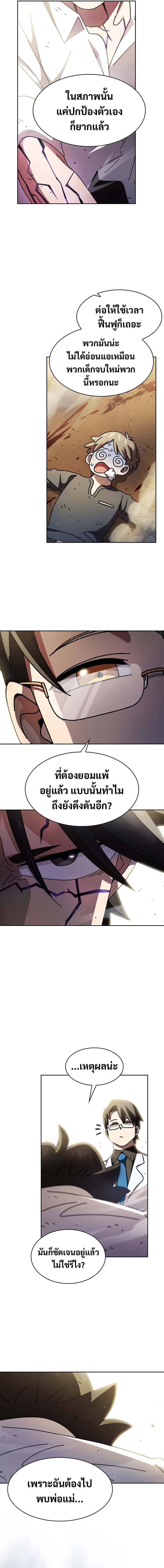 อ่านมังงะ FFF-Class Trashero ตอนที่ 172/7.jpg