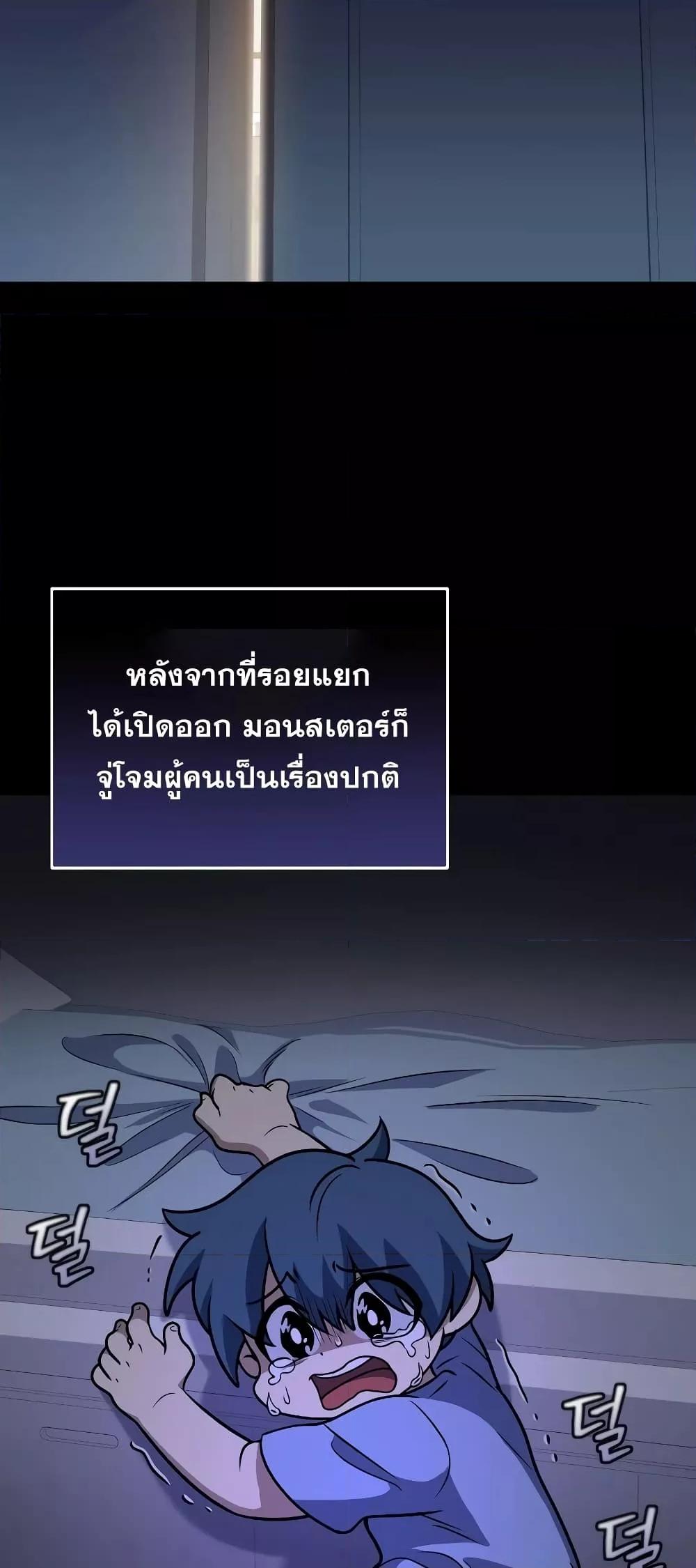 อ่านมังงะ Bizarre Restaurant ตอนที่ 39/7.jpg