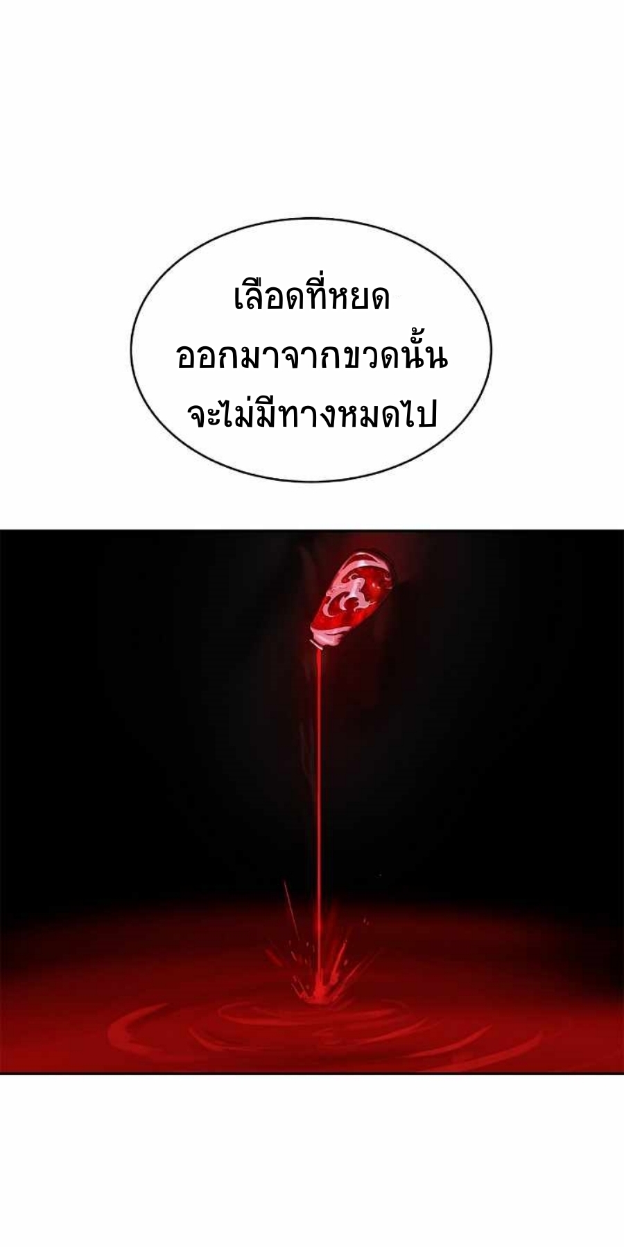 อ่านมังงะ Call of the spear ตอนที่ 60/72.jpg